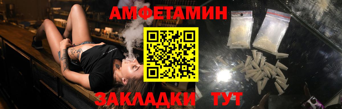 АМФЕТАМИН 98% Бутурлиновка