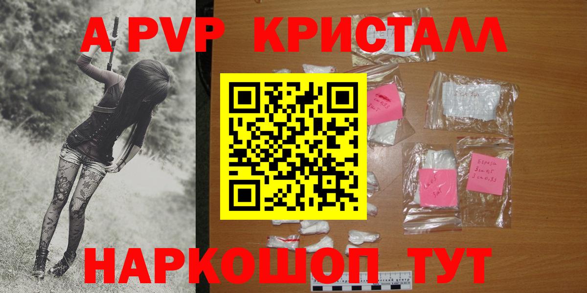 Alpha PVP мука Бутурлиновка
