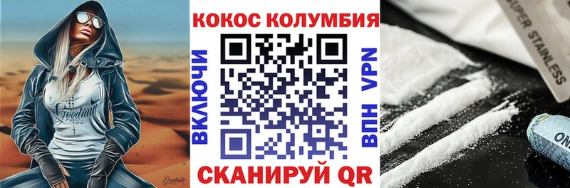 COCAIN Эквадор  Бутурлиновка 