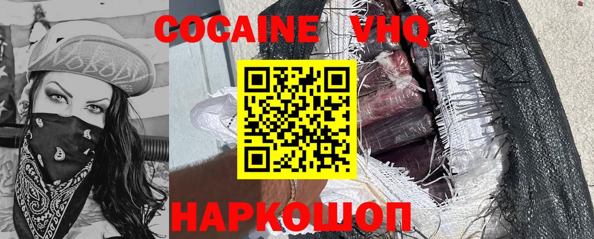 Кокаин 99% Бутурлиновка