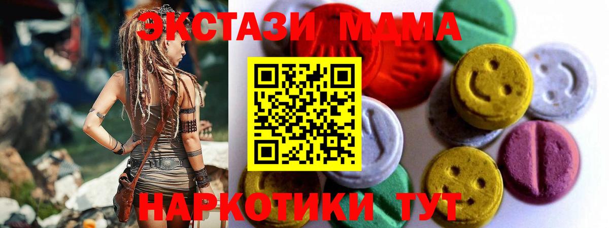 Ecstasy  Вход с VPN  Бутурлиновка  Экстази VHQ  ЭКСТАЗИ ешки 
