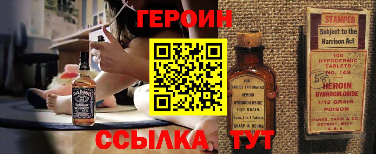 ГЕРОИН хмурый Бутурлиновка