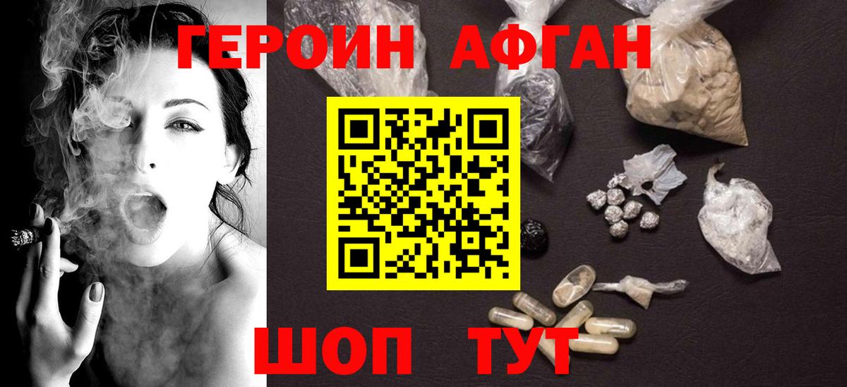 Героин  ГЕРОИН Heroin  Вход с VPN  Бутурлиновка 