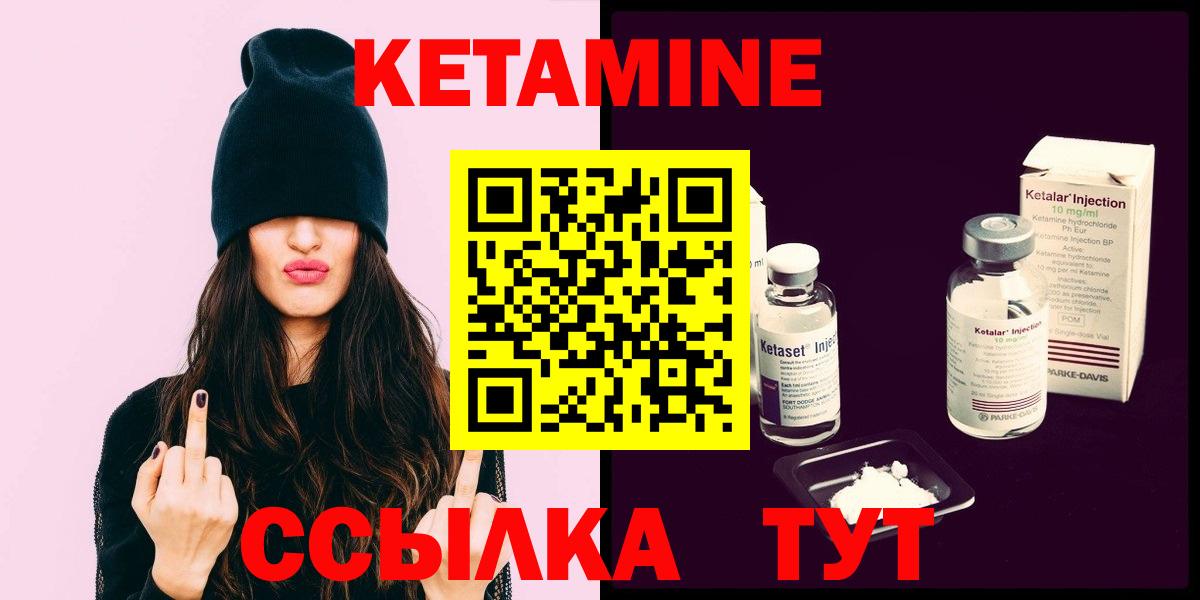 Бутурлиновка  КЕТАМИН VHQ  Вход с VPN  КЕТАМИН ketamine 