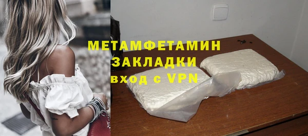 молекула духа Беломорск