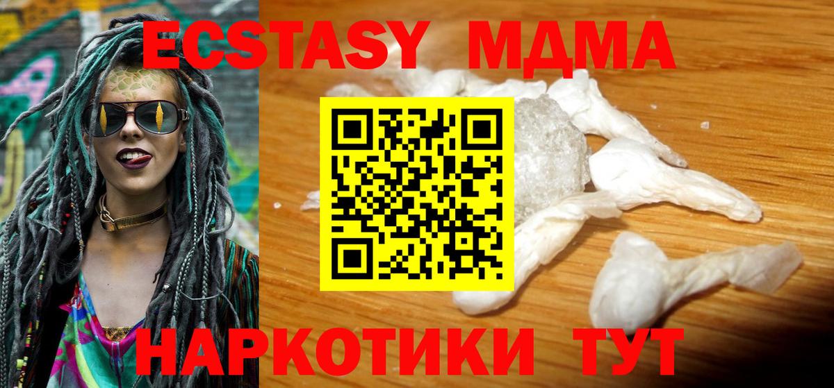 MDMA  МДМА Molly  Вход с VPN  МДМА crystal  Бутурлиновка 