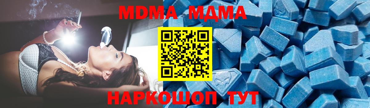 МДМА кристаллы Бутурлиновка