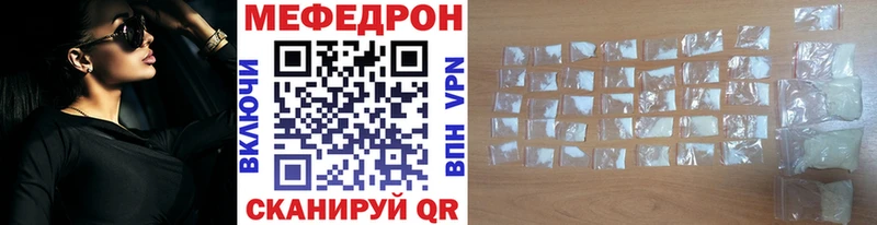 МЕФ мяу мяу  darknet состав  Бутурлиновка 