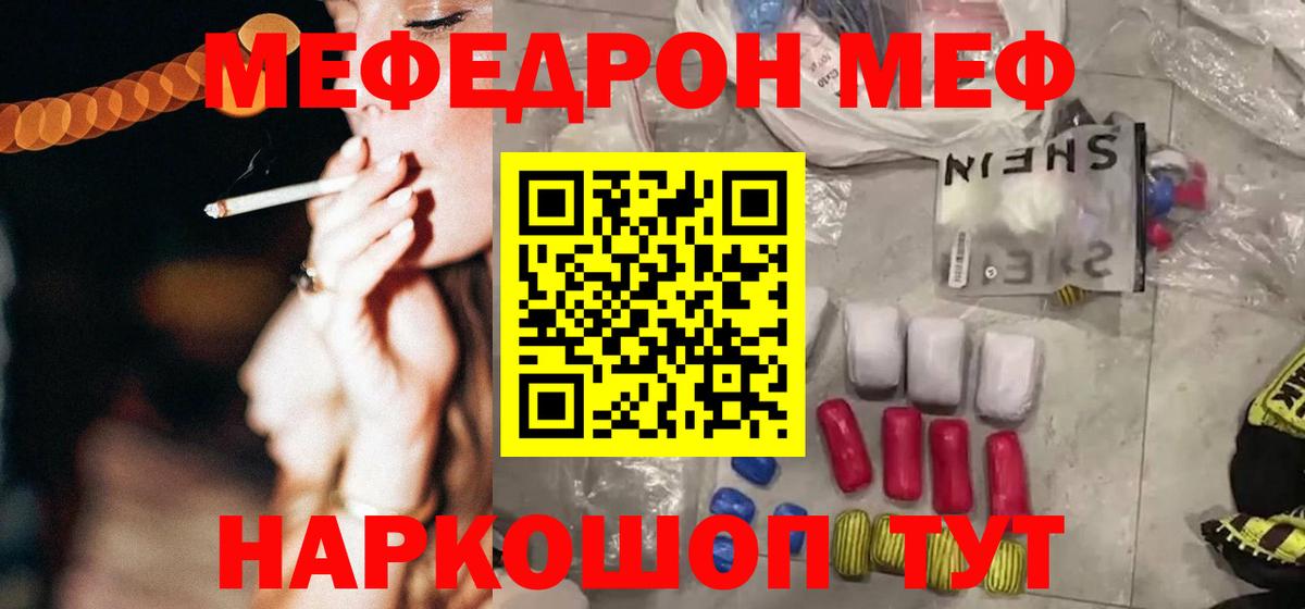 Мефедрон мука Бутурлиновка