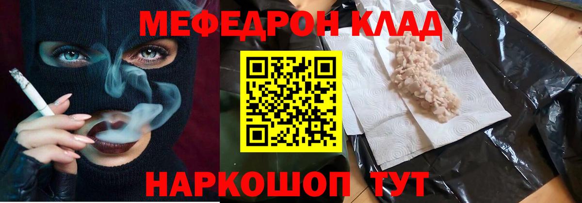 цена наркотик  МЯУ-МЯУ  Вход с VPN  МЯУ-МЯУ mephedrone  Бутурлиновка  Меф мяу мяу  МЯУ-МЯУ 