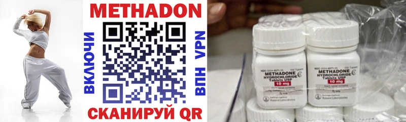 Метадон methadone  Бутурлиновка 