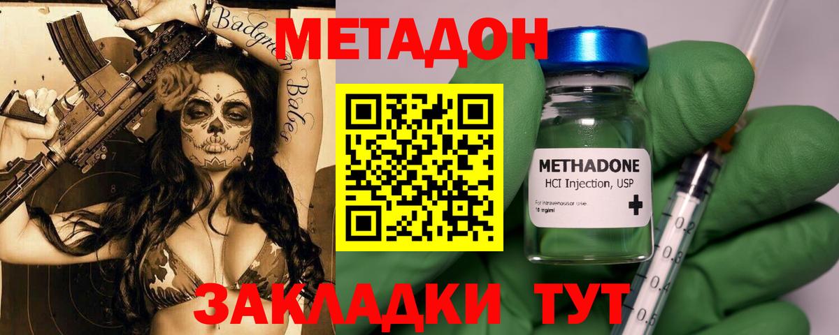 МЕТАДОН белоснежный  Вход с VPN  blacksprut зеркало  Бутурлиновка  МЕТАДОН мёд 