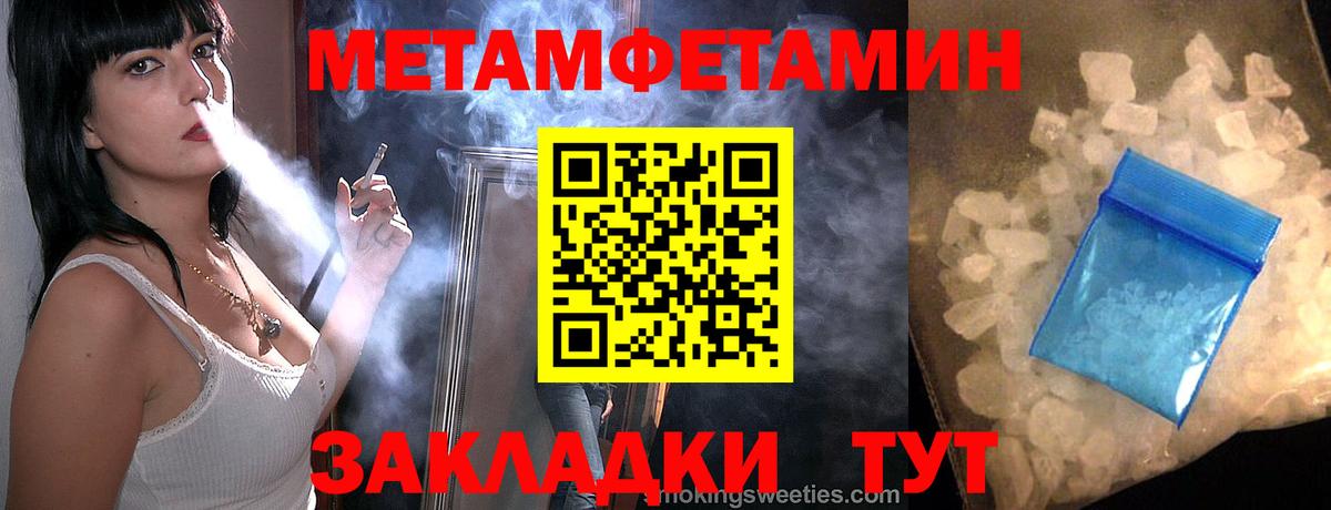 Бутурлиновка  Первитин Декстрометамфетамин 99.9%  Вход с VPN 