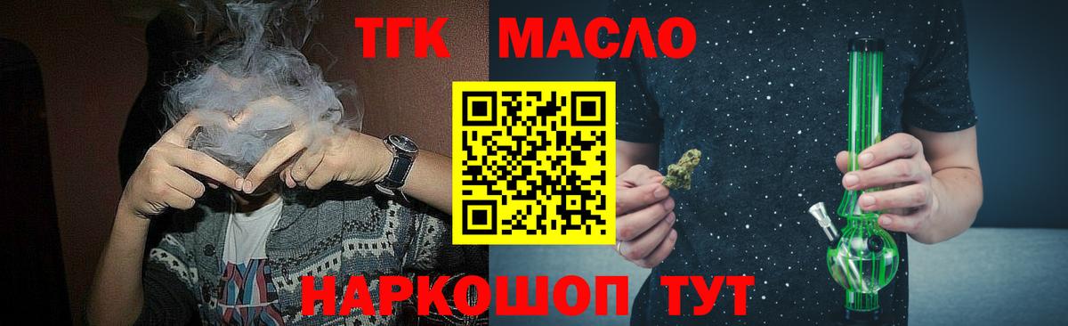 Дистиллят ТГК концентрат Бутурлиновка