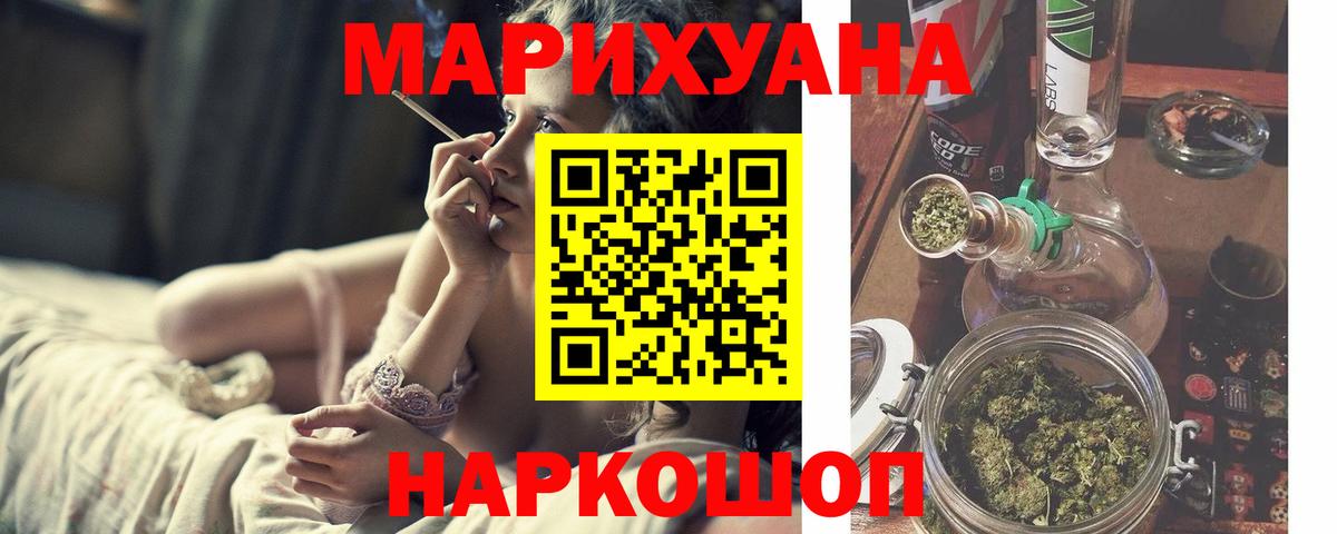 Канабис White Widow  Вход с VPN  Канабис LSD WEED  Конопля сатива  Бутурлиновка 